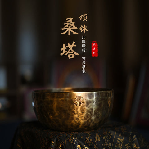 Nepalese Handmade Santha Bowl Sound Therapy Device Copper Exhausted Yoga Meditation Healing Buddha Sound Bowl m3331269